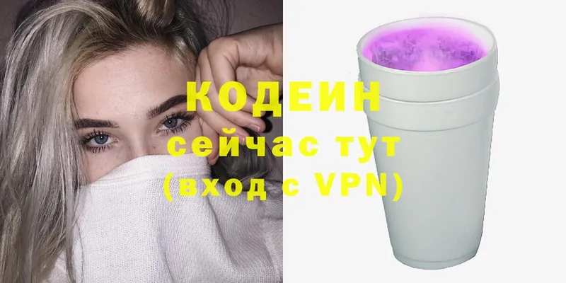 Кодеиновый сироп Lean Purple Drank  Губаха 