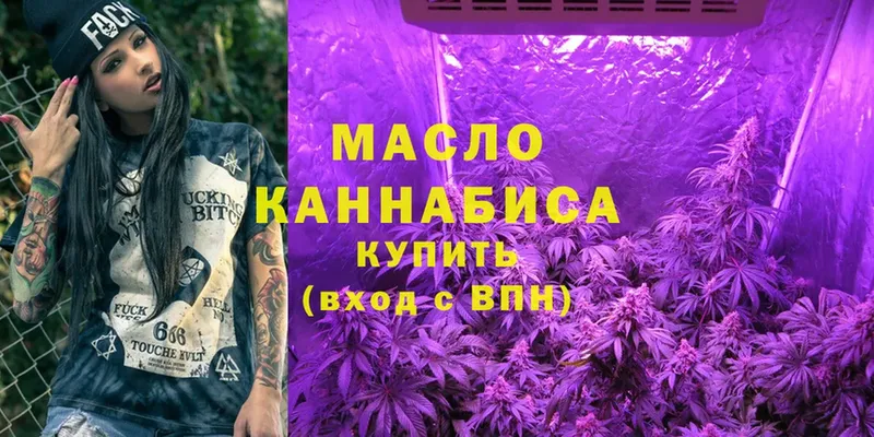 ТГК гашишное масло  что такое   shop телеграм  Губаха 